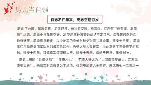 彩色简约宝剑与少年主题班会PPT模板