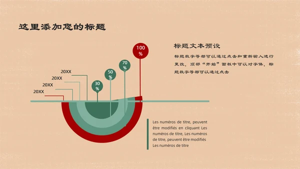 人间有爱抗震救灾主题班会通用PPT