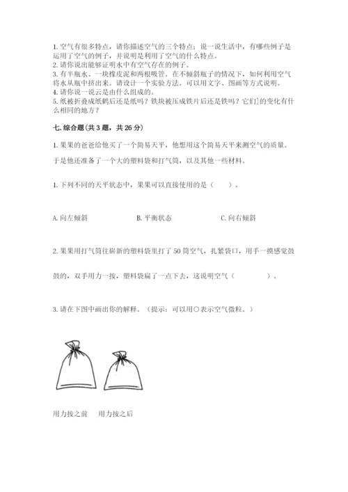 教科版三年级上册科学期末测试卷及完整答案.docx