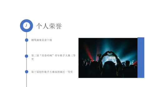歌手乐队个人简历通用PPT模板