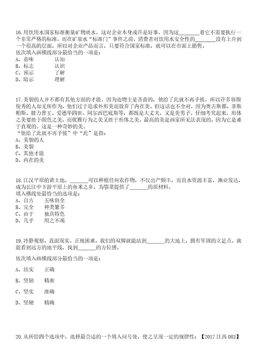 2023年广西玉林市玉东新区招考聘用中小学幼儿园教师107人笔试题库含答案解析