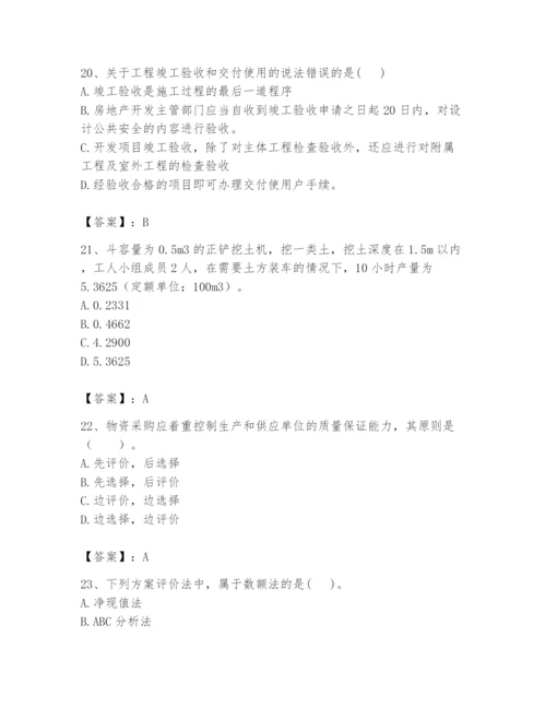 2024年初级经济师之初级建筑与房地产经济题库精品（达标题）.docx
