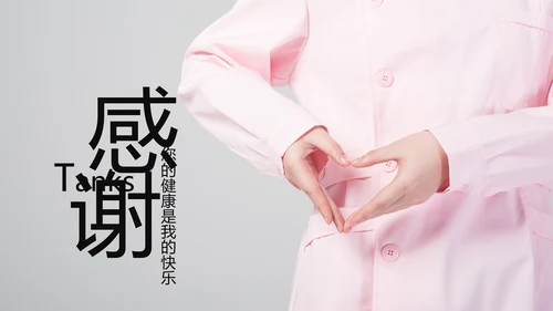 爱心医疗护士护理护士长述职报告PPT模板