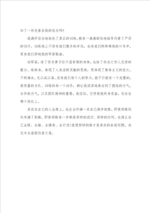 2023学生军训心得感悟6篇