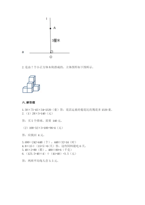 苏教版四年级上册数学期末测试卷精华版.docx