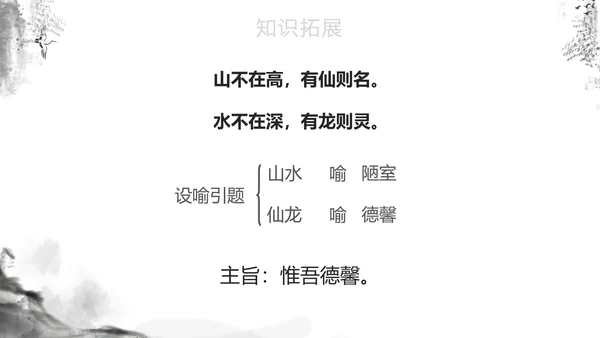 灰色中国风语文教学课件PPT模板
