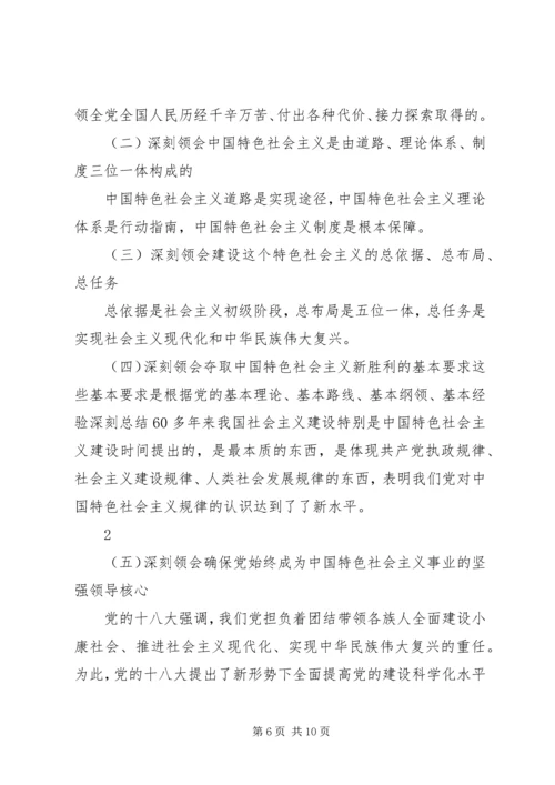 党支部理论学习计划.docx