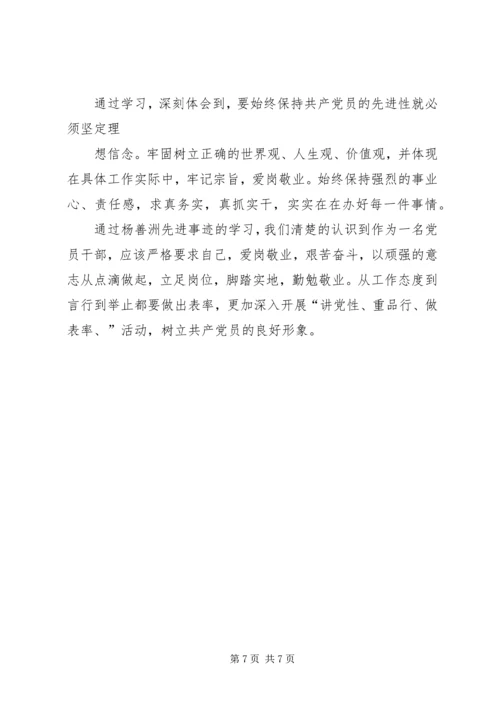 学习焦裕禄牛玉儒心得体会 (4).docx