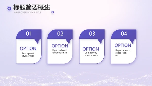 紫色唯美中国风教师节主题教育PPT