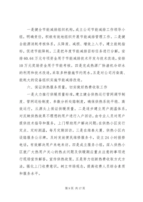 明年工作计划（共4篇）.docx