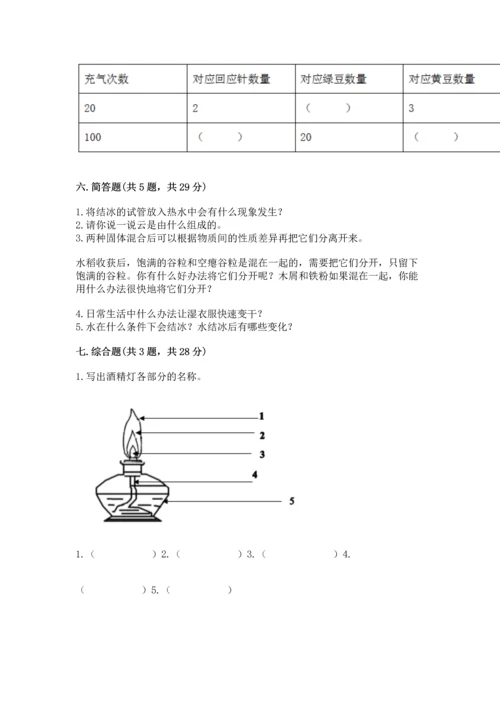 教科版三年级上册科学期末测试卷精品【典优】.docx