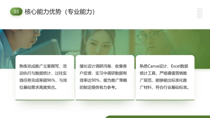 通用版大学生职业生涯发展展示职业生涯规划（市场营销方向）PPT