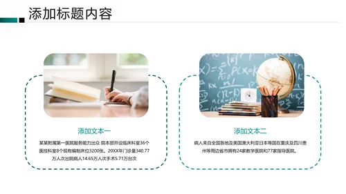教学设计在线教育学习培训机构宣传PPT