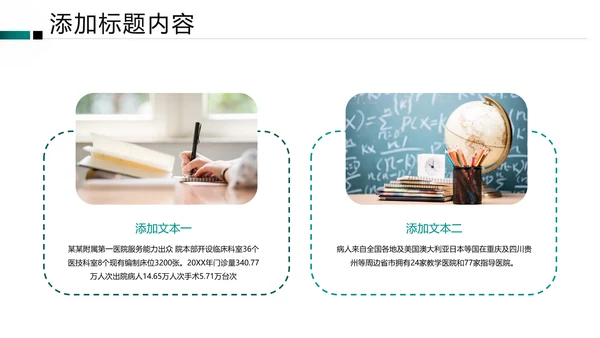 教学设计在线教育学习培训机构宣传PPT