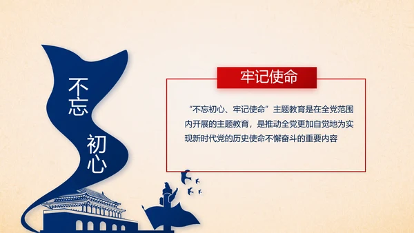蓝色十九届五中全会公报学习十四五规划PPT