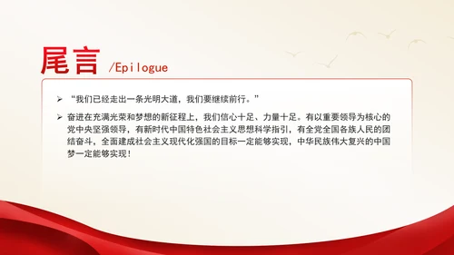中央政治局第十五次集体会议主题学习强国建设民族复兴专题PPT课件