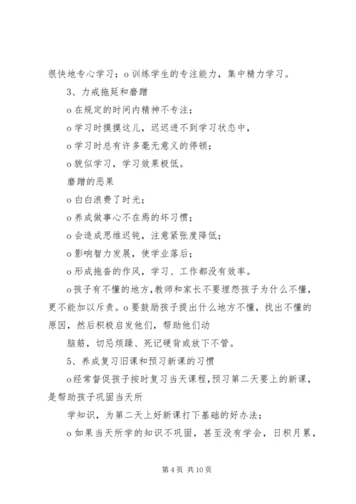 家校合作演讲稿 (2).docx