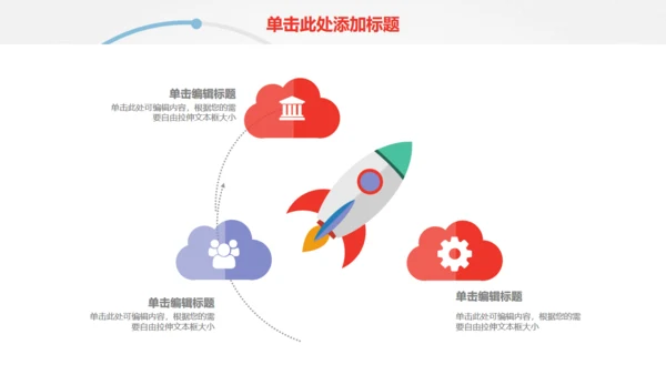 目标明确工作总结计划通用PPT模板