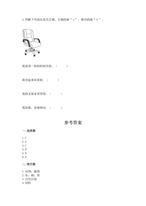 教科版二年级上册科学期末测试卷及答案一套.docx