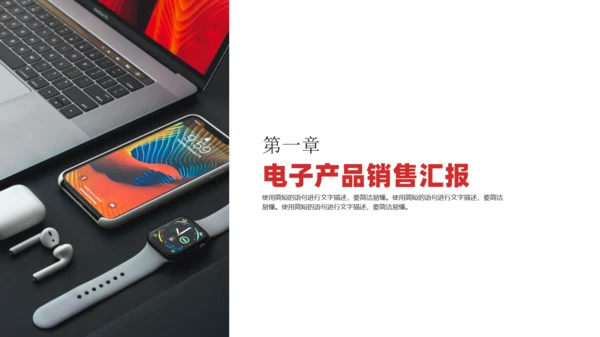 电子手机产品电商销售总结汇报通用PPT模板