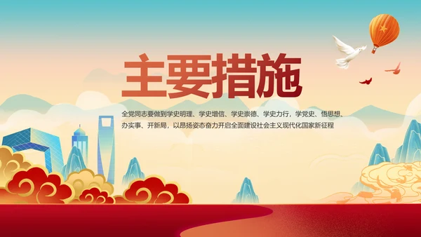 奋斗百年路启航新征程动态PPT模板