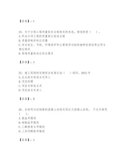 2024年一级建造师之一建建筑工程实务题库附答案（名师推荐）.docx