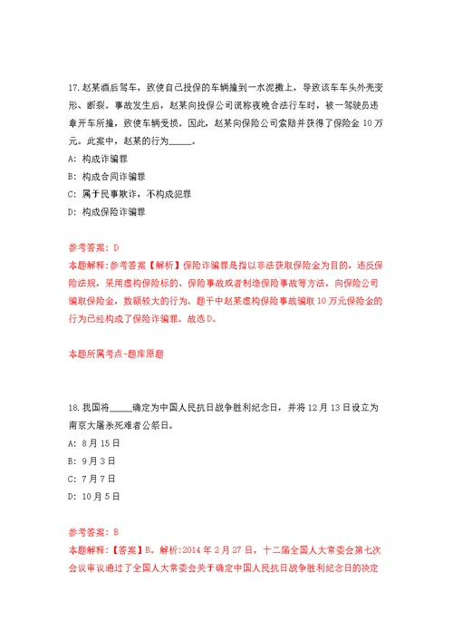 2021年12月河南省栾川县文创产品研发公司2021年招聘模拟卷练习题