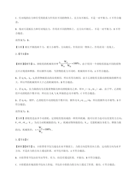 强化训练福建惠安惠南中学物理八年级下册期末考试定向练习试卷（含答案详解版）.docx