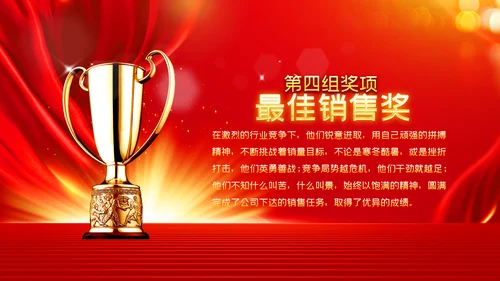 2023春节中国风年会誓师大会年会ppt