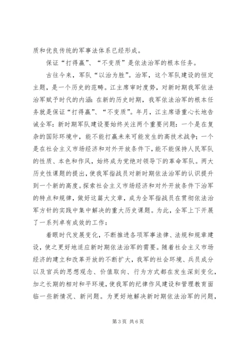 安全整顿情况报告（部队）.docx