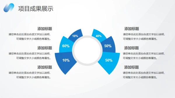 蓝色数据分析报告通用PPT模板