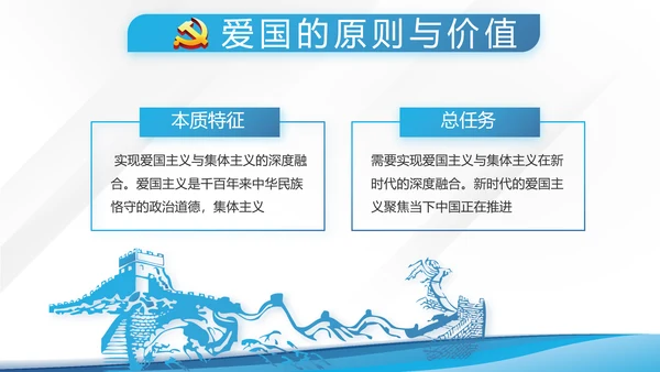 蓝色大气党建党支部学习教育PPT