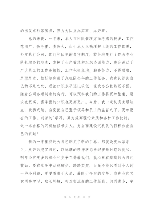 个人年终工作优秀总结.docx