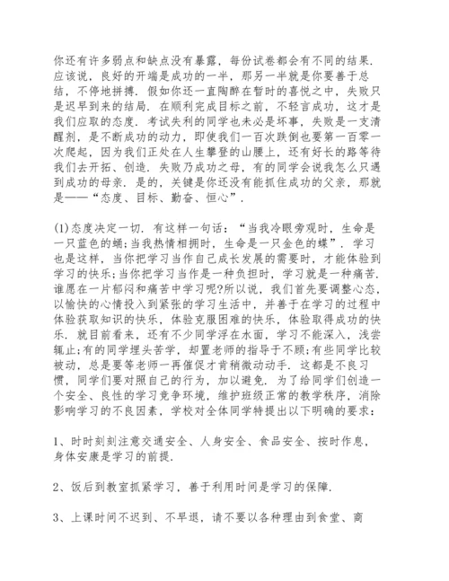 初一期中考试教师代表发言稿3篇.docx