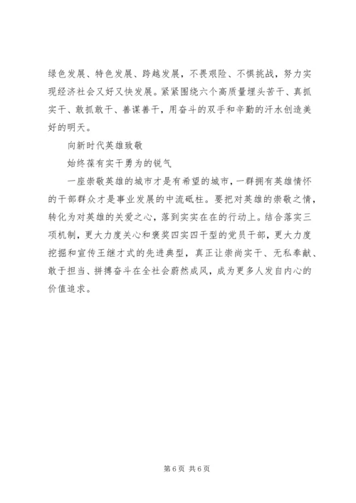 学习王继才先进事迹心得体会.docx