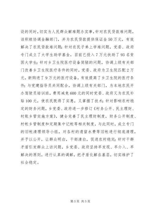 公务员集体申报材料.docx