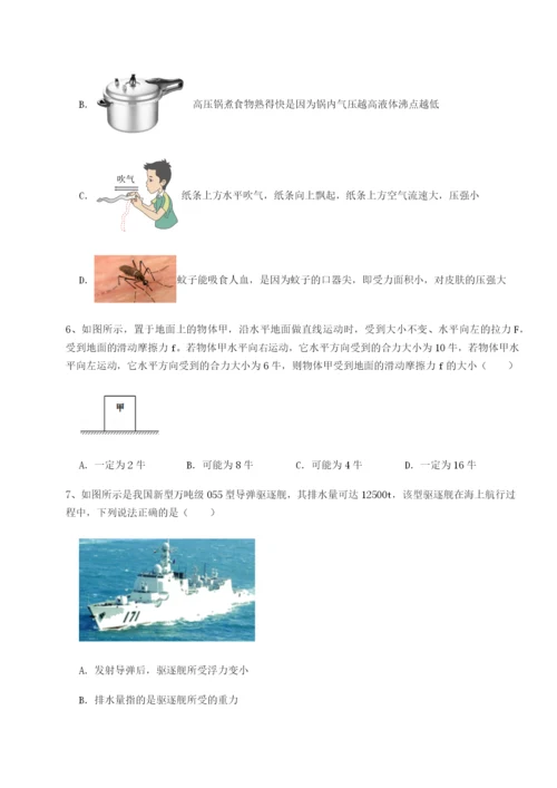 滚动提升练习云南昆明实验中学物理八年级下册期末考试章节练习练习题（含答案详解）.docx