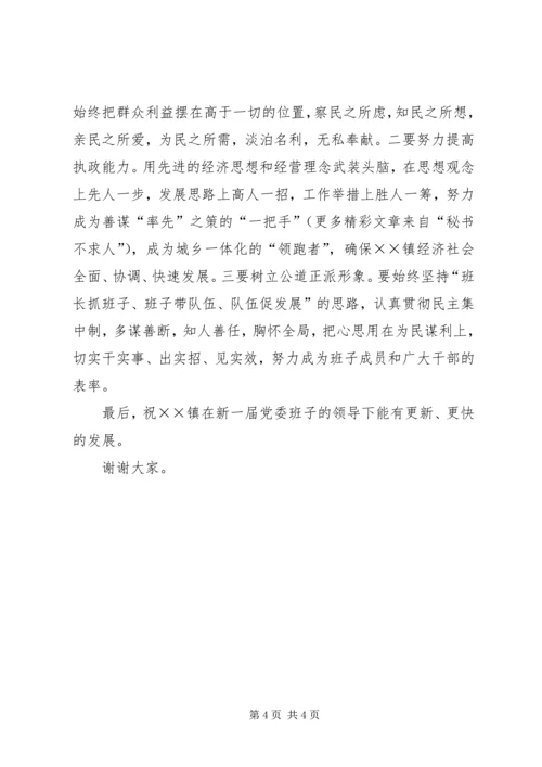 区委领导在镇公推直选党委书记党员大会上的讲话 (6).docx