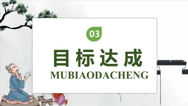 【核心素养】部编版语文一年级下册-识字8. 人之初 第1课时（课件）