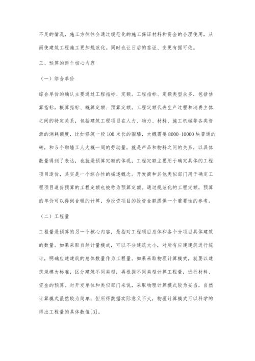 建筑工程预算在工程造价控制中的作用分析郑梓欣.docx