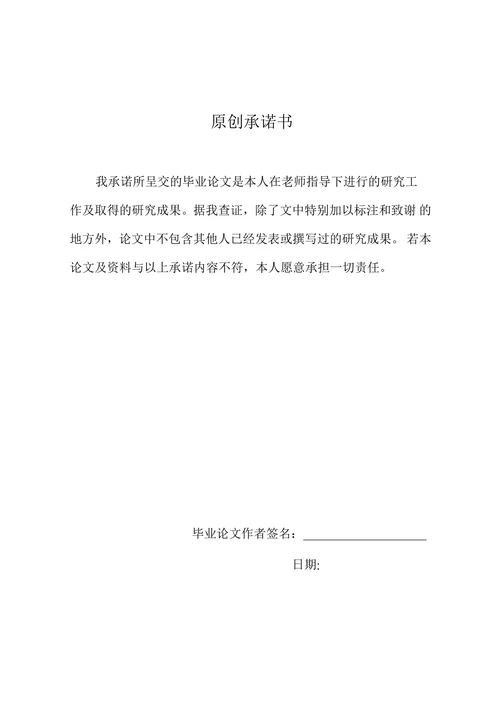 论合同法中的诚实信用原则适用