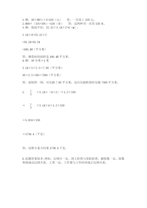 青岛版六年级数学下学期期末测试题带答案（预热题）.docx