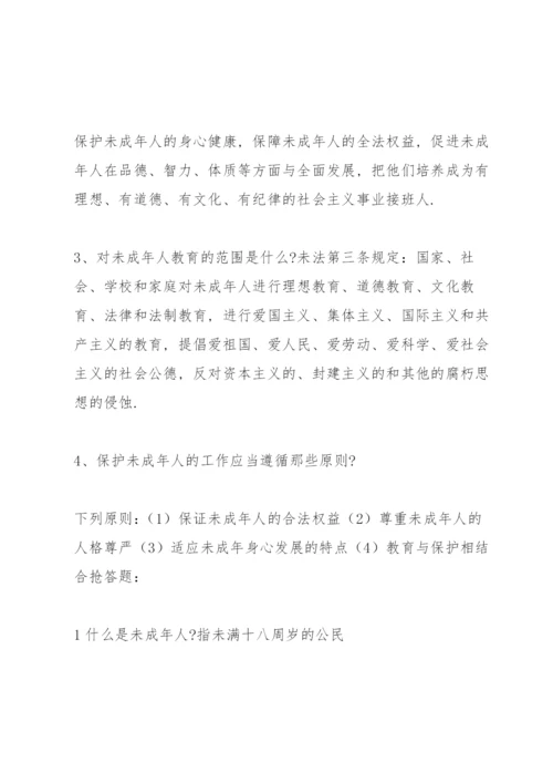 未成年人保护法主题班会教案参考.docx