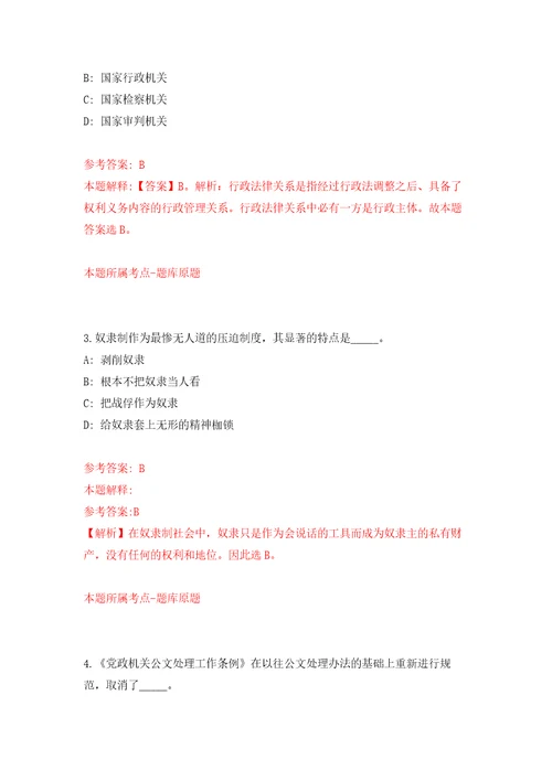 福建厦门市市场监督管理局所属事业单位公开招聘1人模拟卷第1版