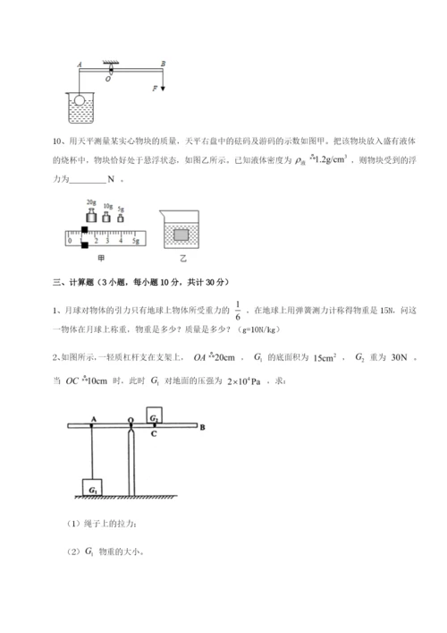 基础强化四川内江市第六中学物理八年级下册期末考试专题攻克试卷（含答案解析）.docx