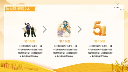致敬最美劳动者总工会庆祝五一劳动节动态PPT