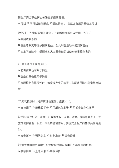 2023年度广东安全生产月知识模拟测试附参考答案.docx