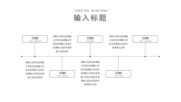 商务风企业宣传介绍PPT模板