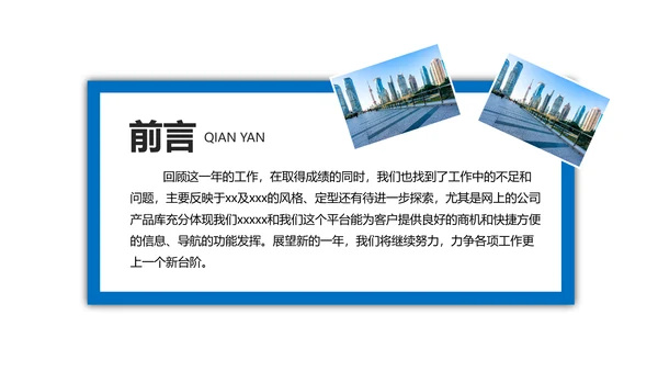 简约金融理财投资银行述职报告动态PPT模板
