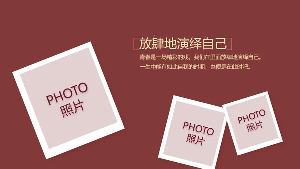 红色喜庆婚礼舞台开场片头相册婚礼PPT模板